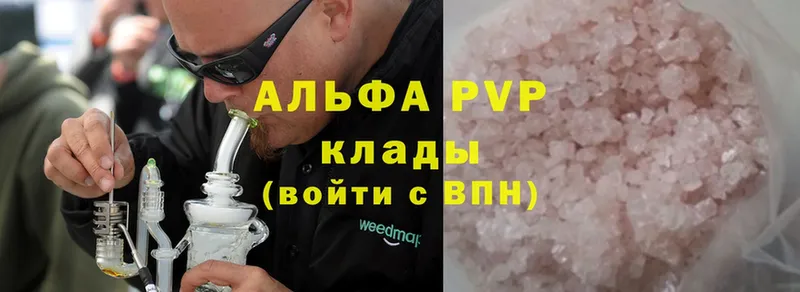 APVP Соль  купить наркоту  OMG ССЫЛКА  Санкт-Петербург 