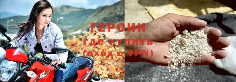 Героин VHQ  как найти   Санкт-Петербург 