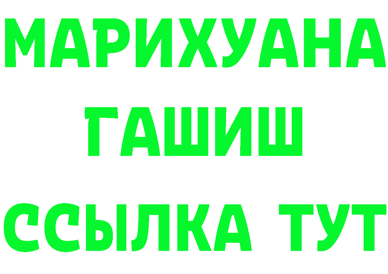 ТГК концентрат вход это MEGA Санкт-Петербург