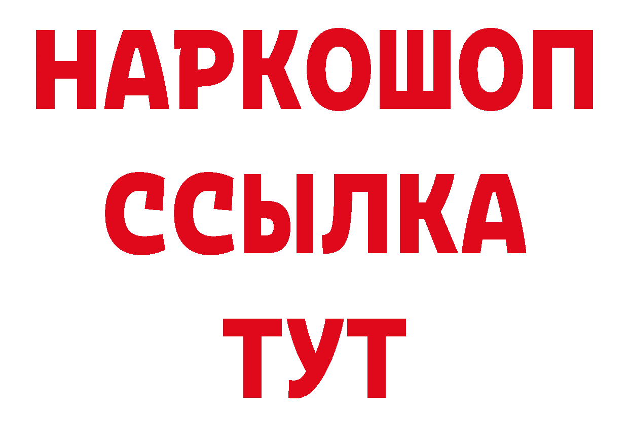 ГЕРОИН белый зеркало даркнет ОМГ ОМГ Санкт-Петербург